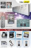 宇晶電機企業有限公司 環境照