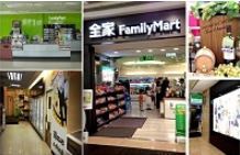 全家便利商店股份有限公司 環境照