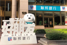 聯邦商業銀行股份有限公司 環境照