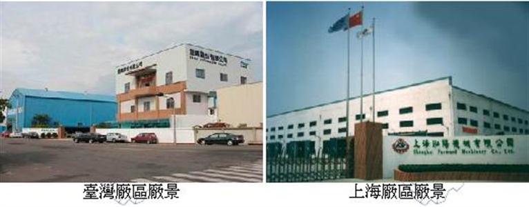 旌暘股份有限公司 徵才中